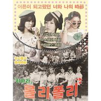 멜론 주간 30위안에 10주이상 들었던 곡들 모음(아이돌만) | 인스티즈