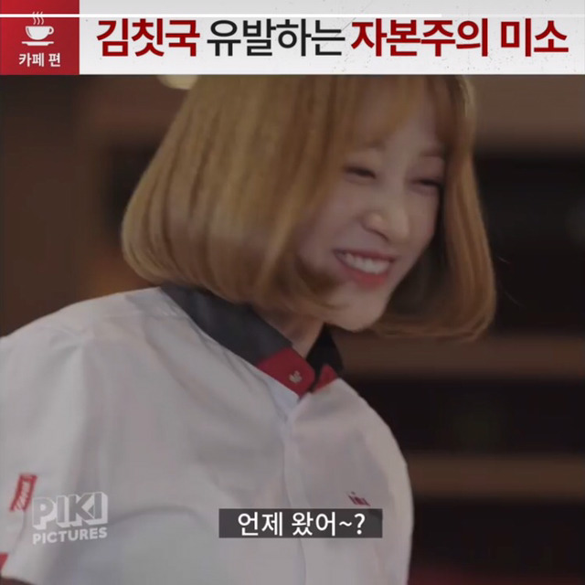 김칫국 유발하는 자본주의 미소 | 인스티즈