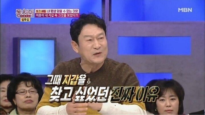지갑을 잃어버린 곽철용.jpg | 인스티즈