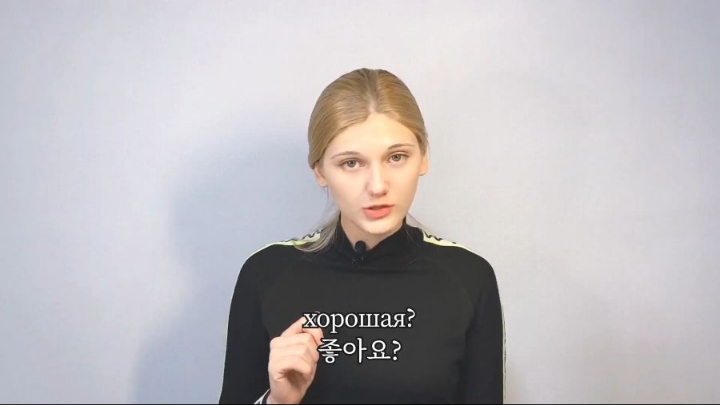 소련여자가 알려주는 러시아어 생활회화 | 인스티즈