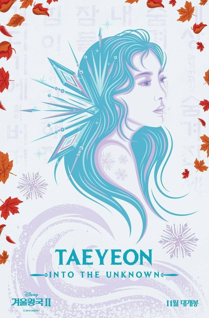 태연 TAEYEON - 숨겨진 세상 (겨울왕국2) | 인스티즈