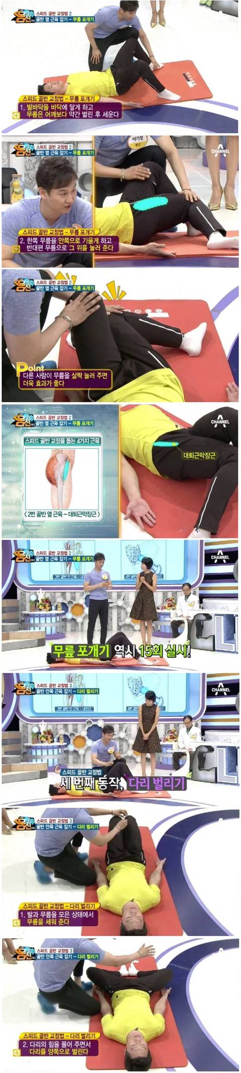 5분하고 달라진 얼굴보면 매일 중독되는 골반 스트레칭 | 인스티즈