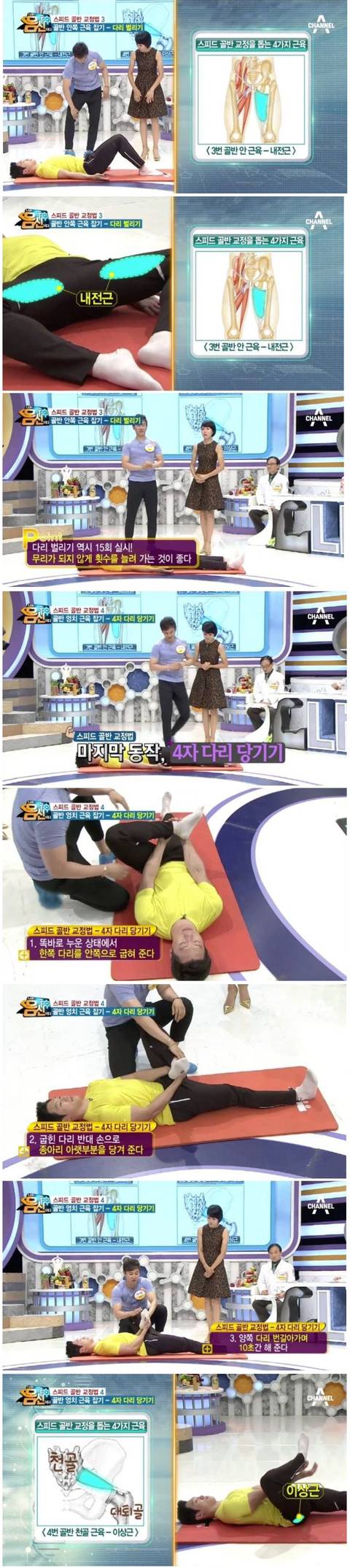 5분하고 달라진 얼굴보면 매일 중독되는 골반 스트레칭 | 인스티즈