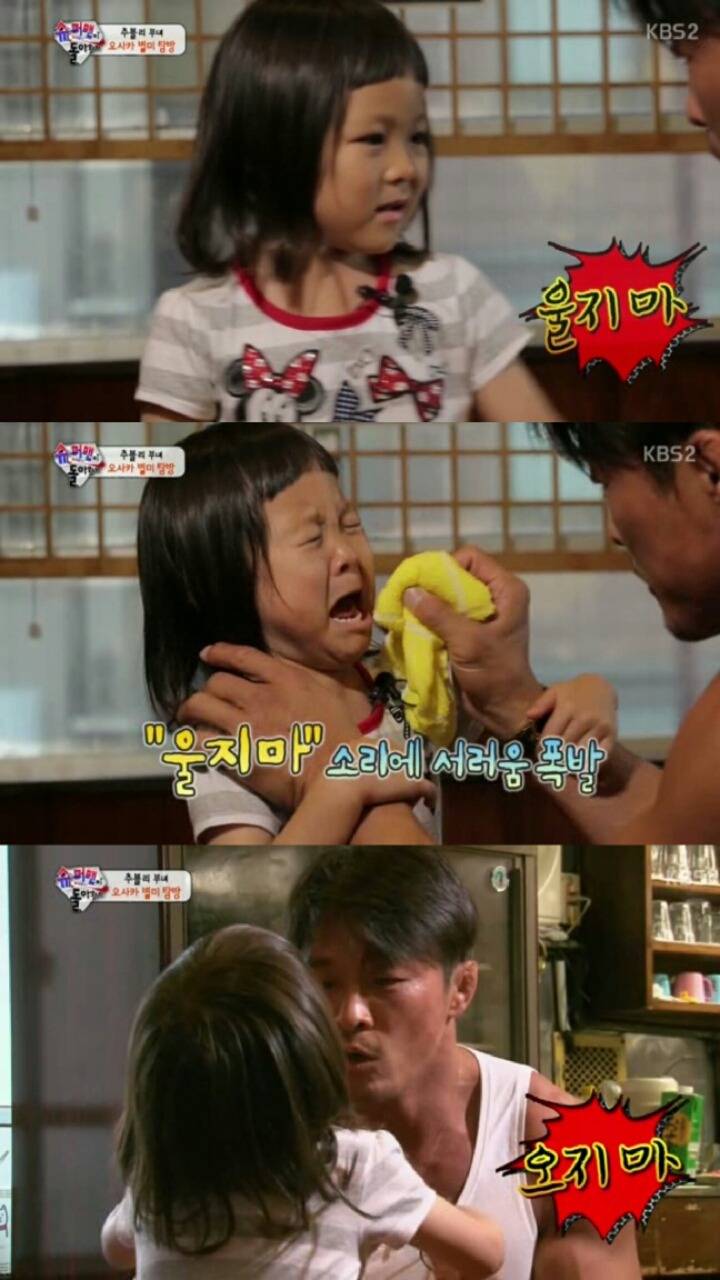 [슈돌] 사랑이 훈육하는 추아빠.jpg | 인스티즈