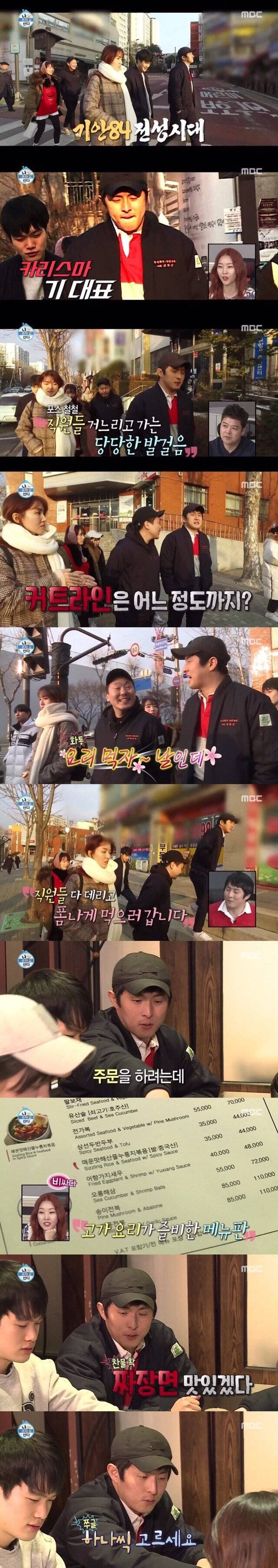 직원들 데리고 회식하는 대표님 | 인스티즈