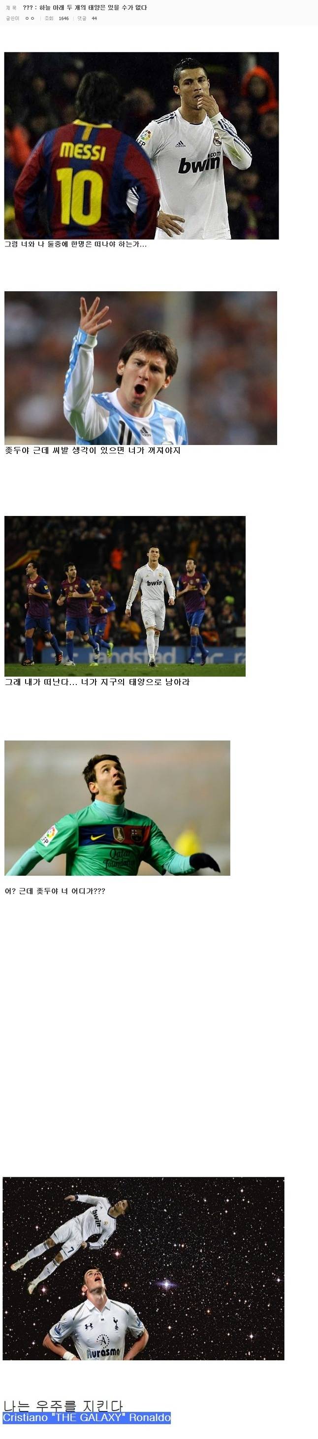 ??? : 하늘 아래 두 개의 태양은 있을 수가 없다 | 인스티즈