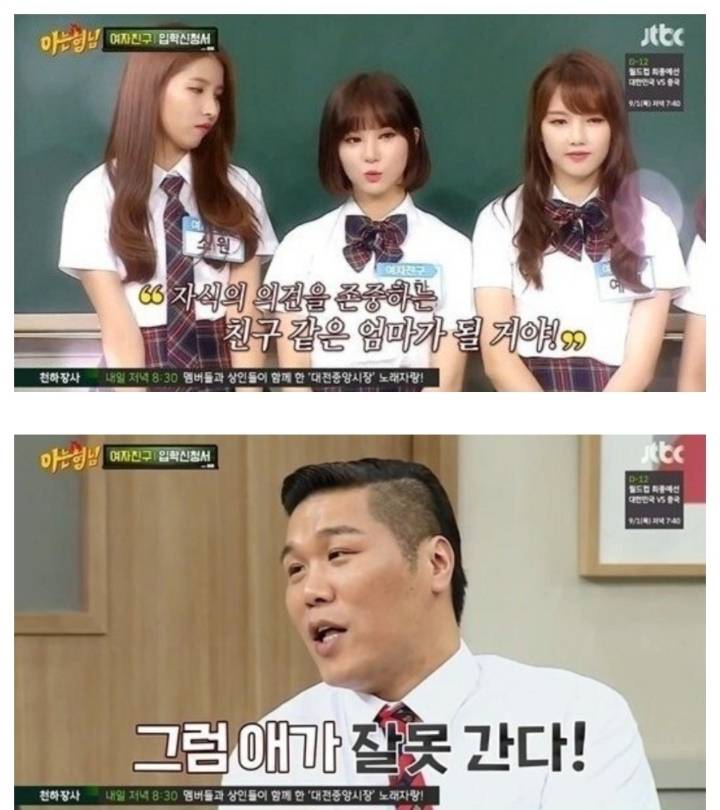 극한의 현실주의자 서장훈의 조언.jpg | 인스티즈