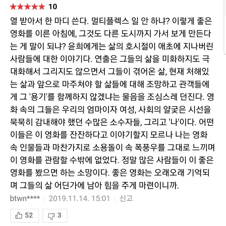 영화 윤희에게 네티즌 베스트댓글 | 인스티즈