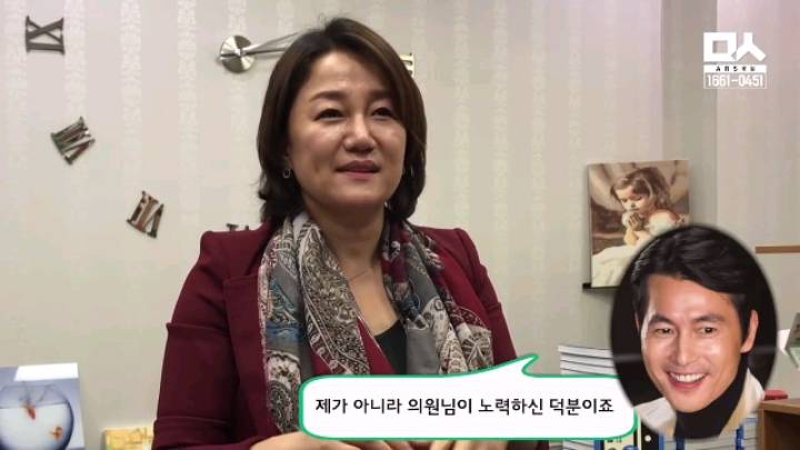 정우성한테 밥 사달라고 하는 국회의원 | 인스티즈