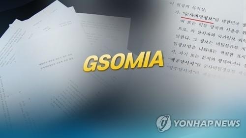 [속보] "한국, 지소미아 종료 안한다..일본에 방침 전달" | 인스티즈