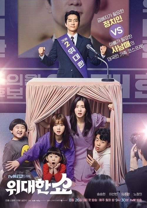 올해 방영한 티비엔(tvN) 드라마 평균시청률 순위 | 인스티즈