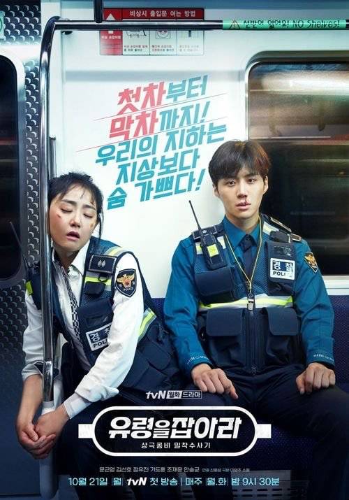 올해 방영한 티비엔(tvN) 드라마 평균시청률 순위 | 인스티즈
