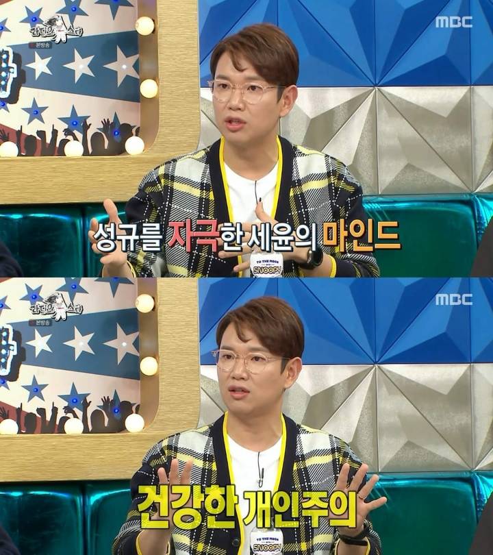 [라디오스타] 장성규가 느낀 건강한 개인주의 | 인스티즈