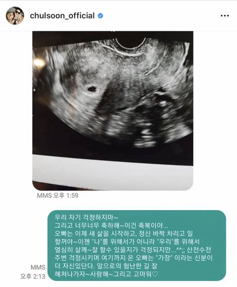 '징맨' 황철순 아빠된다...예비신부 혼전 임신 공개 | 인스티즈