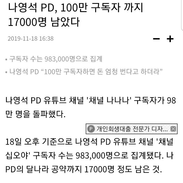 나영석 PD, 100만 구독자 까지 17000명 남았다 | 인스티즈