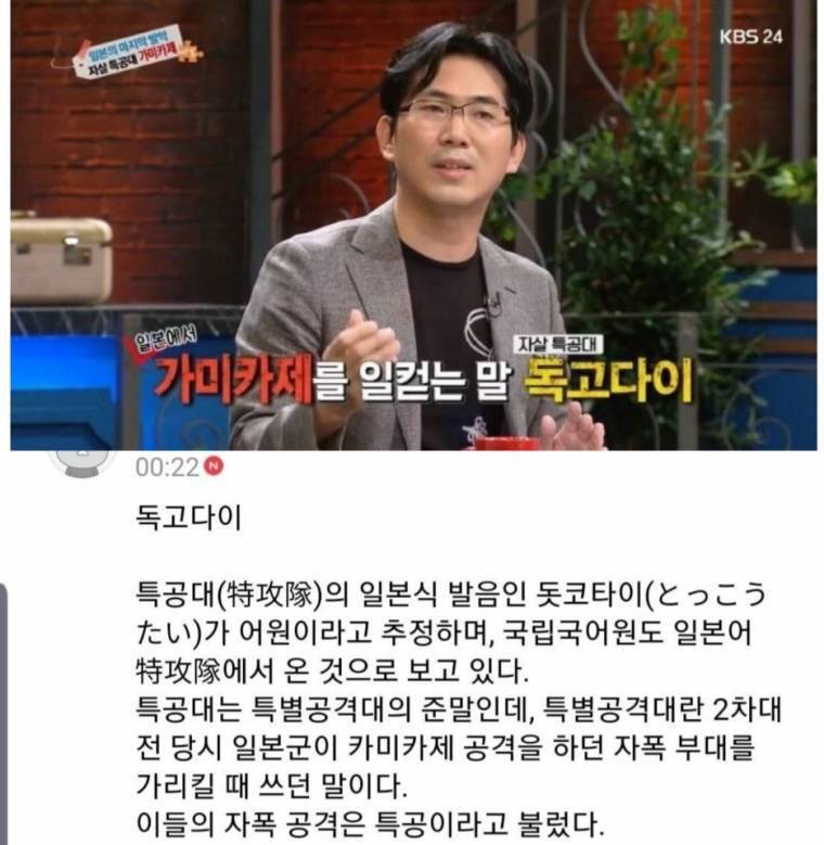 독고다이의 어원 | 인스티즈