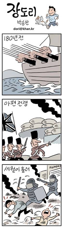 [장도리] 2019년 11월 15일 | 인스티즈