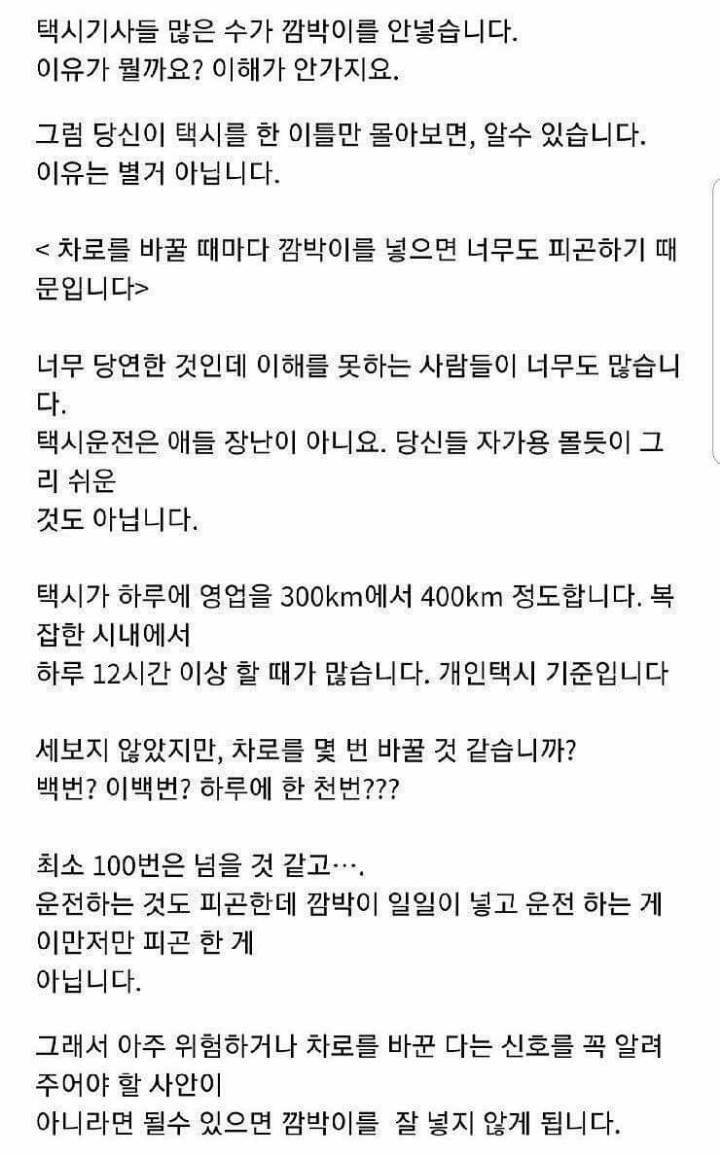 택시들이 깜빡이를 안켜는 이유.jpg | 인스티즈