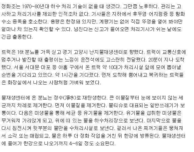 서울에만 정화조 60만개… 물티슈 손으로 찢어 직접 '풉니다' | 인스티즈