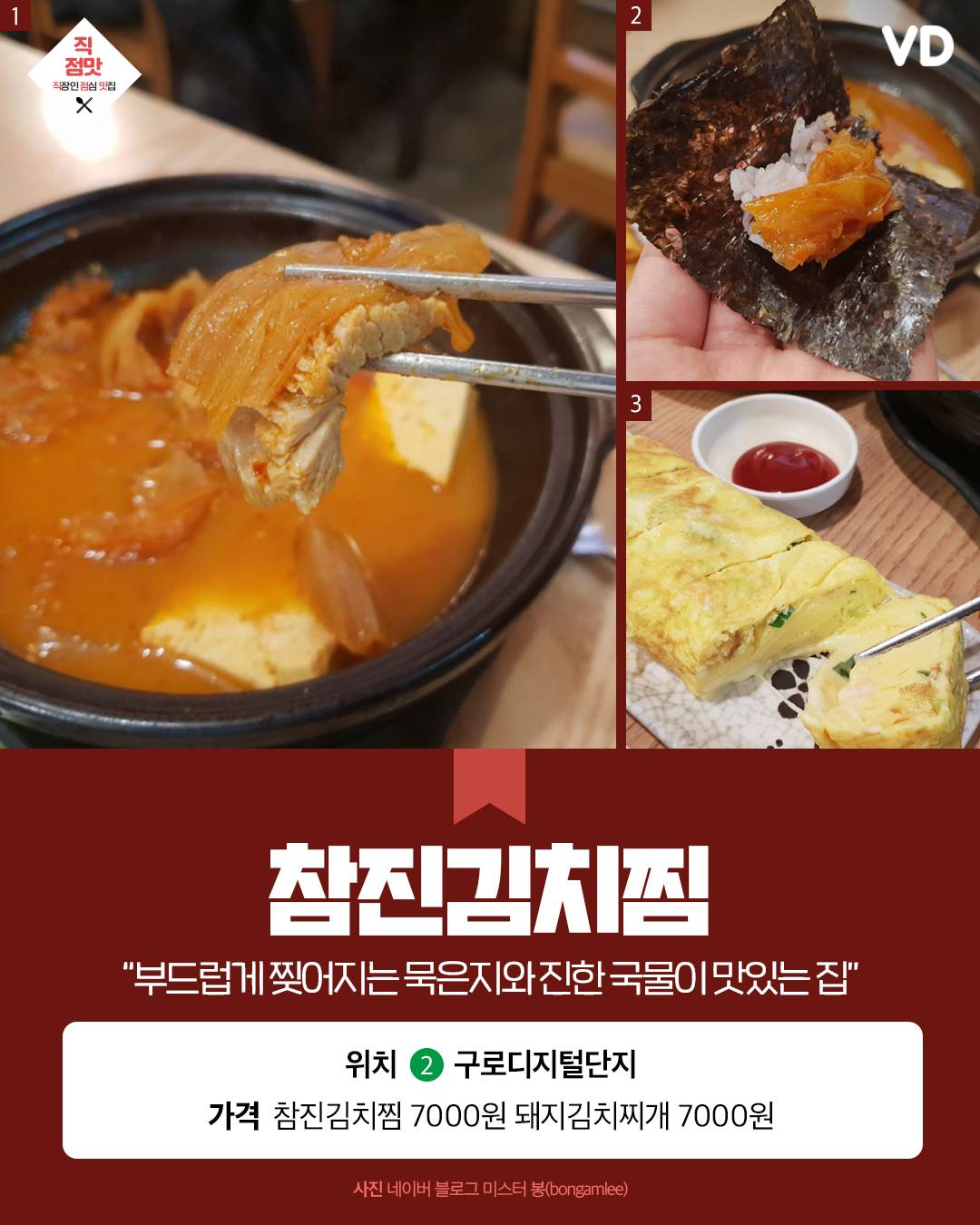 서울 김치찌개가 맛있는 집.jpg | 인스티즈
