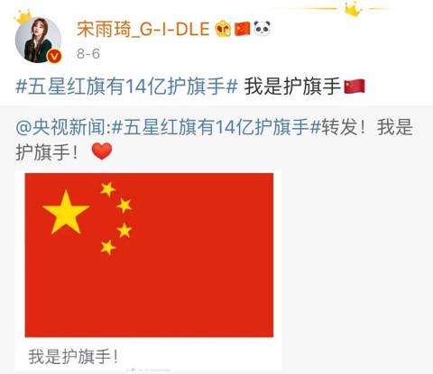 홍콩 시위관련 중국 지지 웨이보 올린 아이돌들(케돌) | 인스티즈
