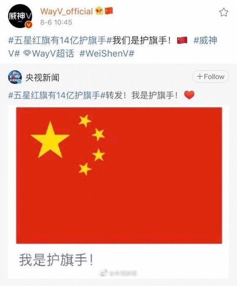 홍콩 시위관련 중국 지지 웨이보 올린 아이돌들(케돌) | 인스티즈