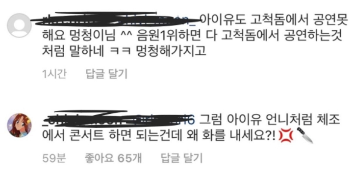 윤민수 인스타그램 댓글 전쟁의 결말...jpg | 인스티즈