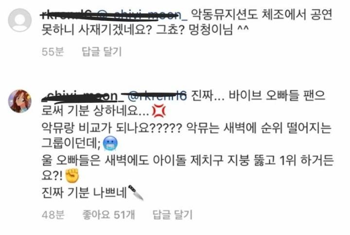 윤민수 인스타그램 댓글 전쟁의 결말...jpg | 인스티즈