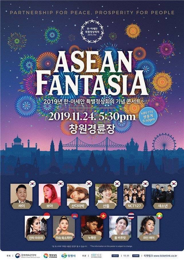 한-아세안 특별정상회의 기념 콘서트 | 인스티즈