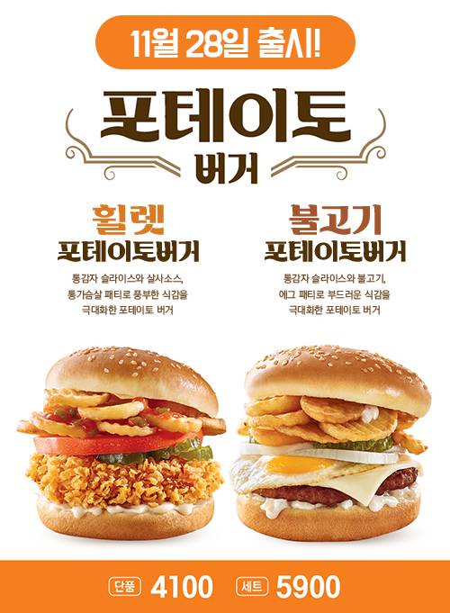 맘스터치 신메뉴 | 인스티즈