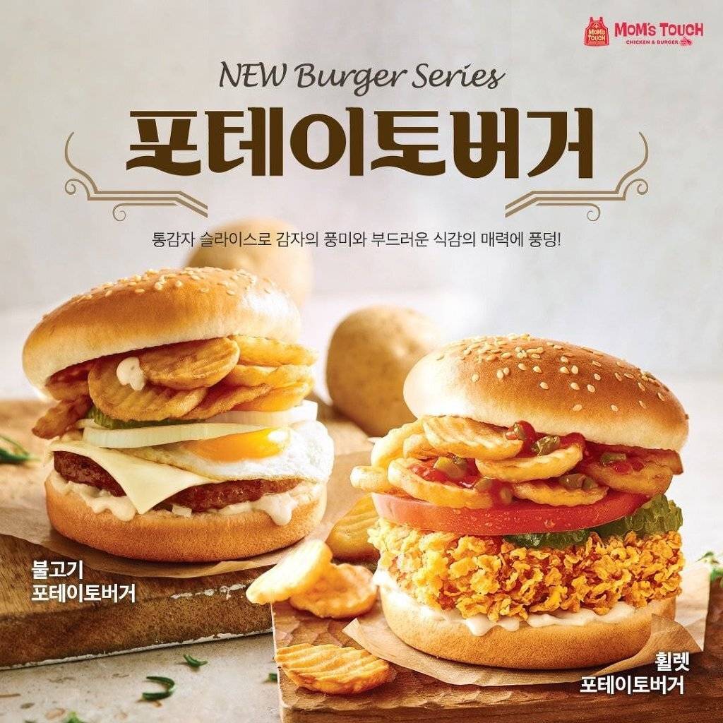 맘스터치 신메뉴 | 인스티즈