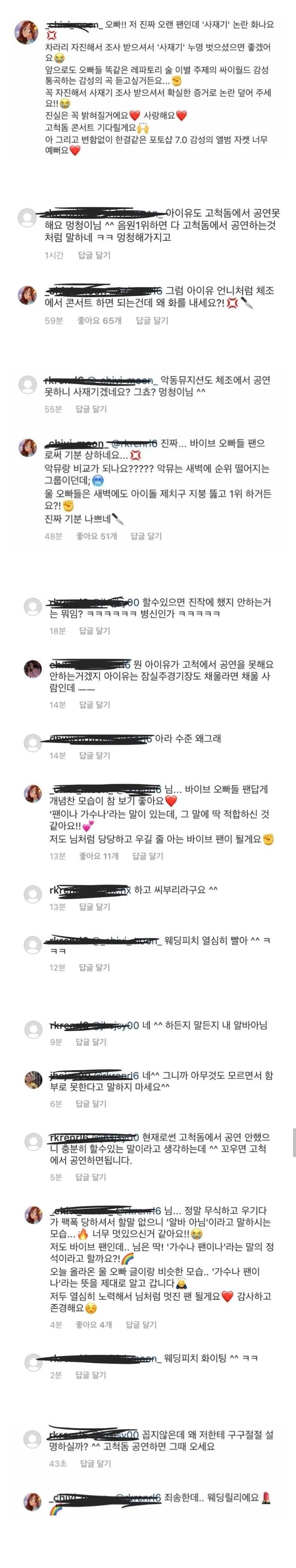 윤민수 인스타그램 댓글전쟁 | 인스티즈