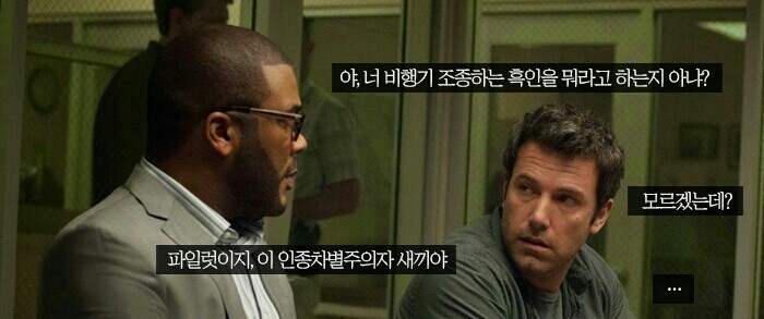 인종차별주의자 | 인스티즈