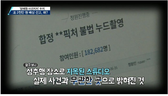 수지, '양예원 사건' 배상 선고…이유는? | 인스티즈