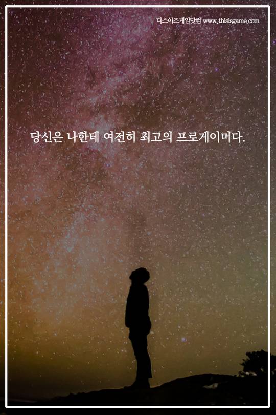 한 워크래프트 프로게이머가 있었다.jpg | 인스티즈