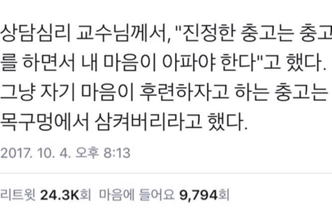 어떤 사건이 터질때마다 읽는 글귀들 | 인스티즈