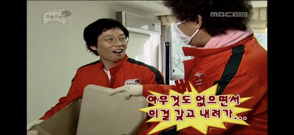 [무한도전] 형돈아 이사가자 | 인스티즈