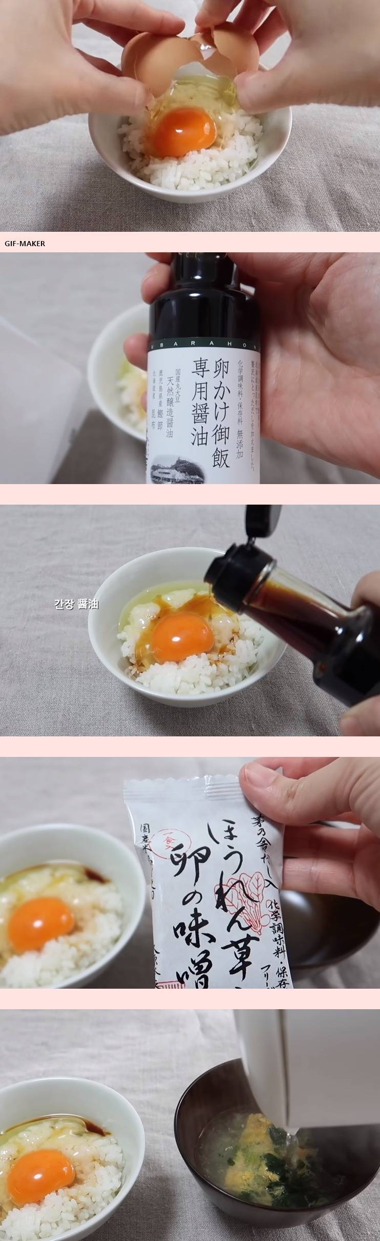 한국식 간장계란밥과 일본식 간장계란밥 | 인스티즈
