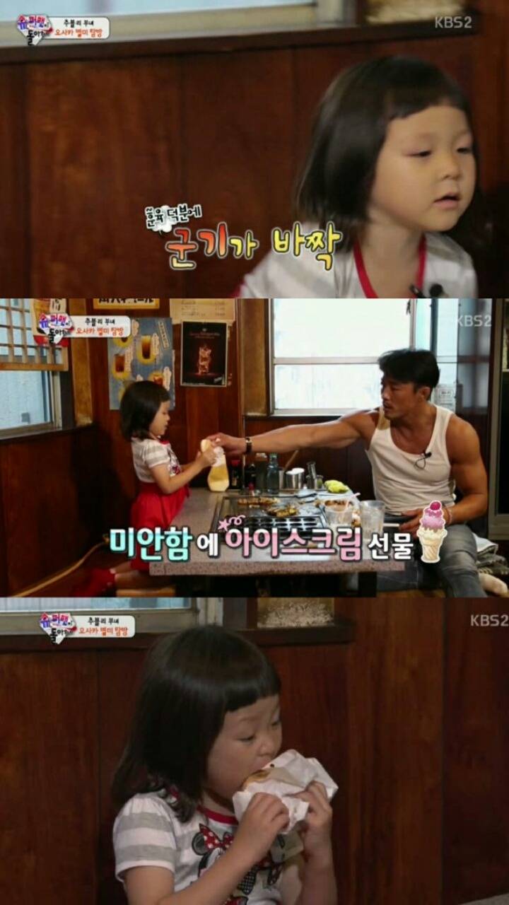 [슈돌] 사랑이 훈육하는 추아빠.jpg | 인스티즈