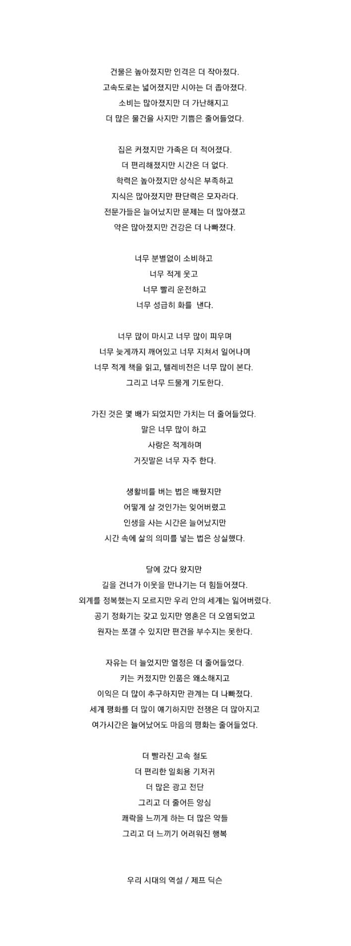 어떤 사건이 터질때마다 읽는 글귀들 | 인스티즈