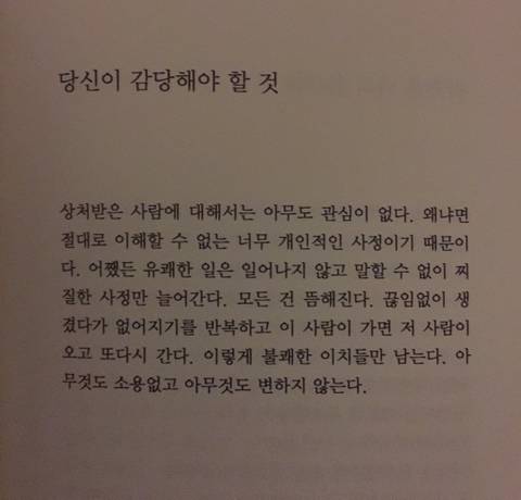 어떤 사건이 터질때마다 읽는 글귀들 | 인스티즈