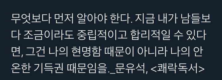 어떤 사건이 터질때마다 읽는 글귀들 | 인스티즈