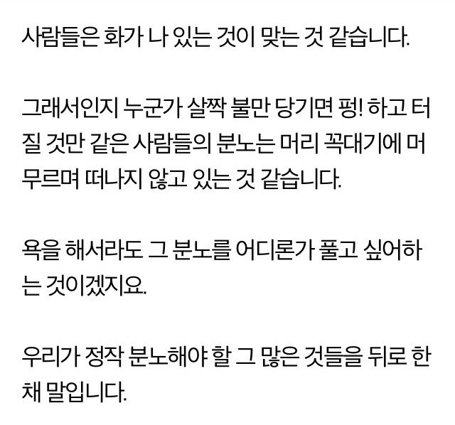 어떤 사건이 터질때마다 읽는 글귀들 | 인스티즈