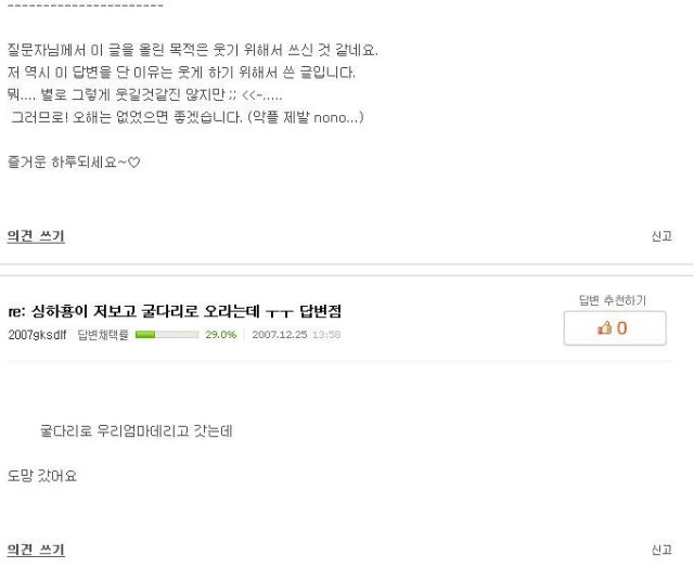 싱하형이 저보고 굴다리로 오라는데 답변 좀..ㅜ | 인스티즈