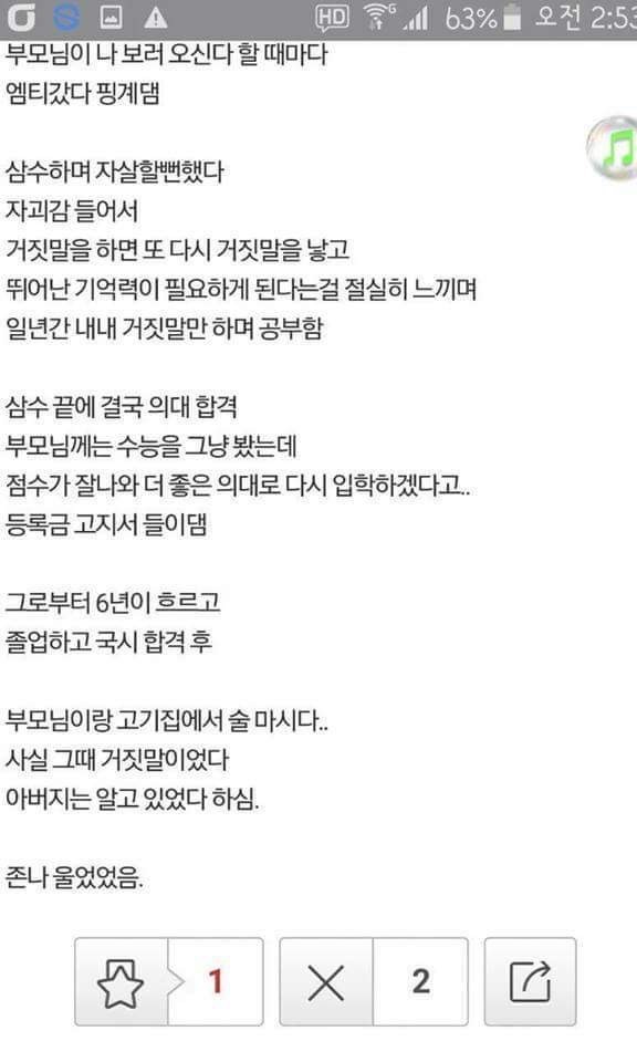 삼수해서 의대간 썰 | 인스티즈