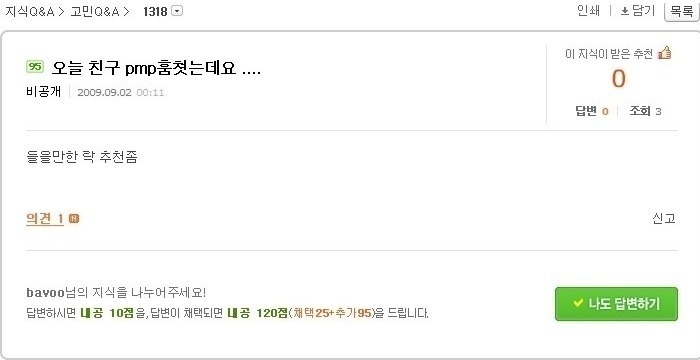 미 레전드 (고전) | 인스티즈