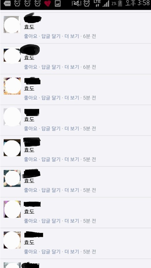 정보화 시대에 효도하는 법 | 인스티즈