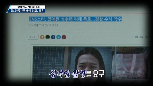 수지, '양예원 사건' 배상 선고…이유는? | 인스티즈