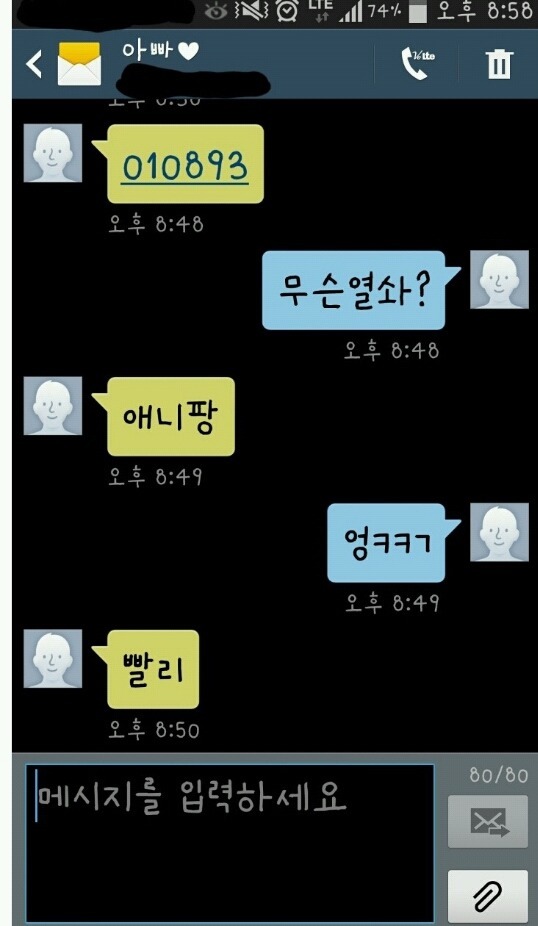 어느 아버지의 다급함 | 인스티즈