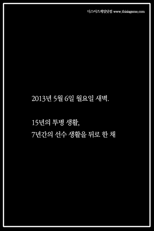 한 워크래프트 프로게이머가 있었다.jpg | 인스티즈